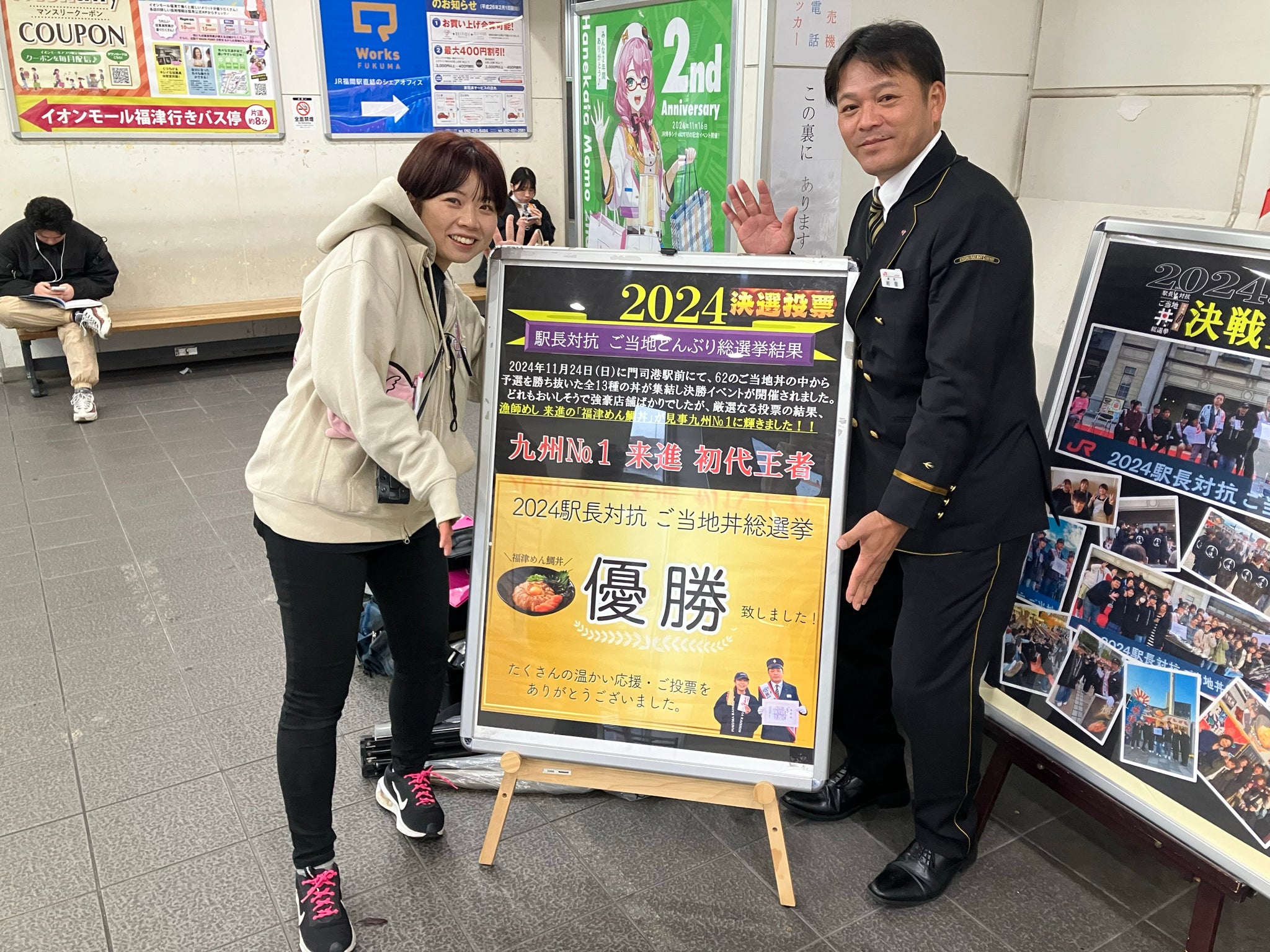 駅長対抗ご当地丼総選挙」で優勝した福岡・福津市の“めん鯛丼”とは